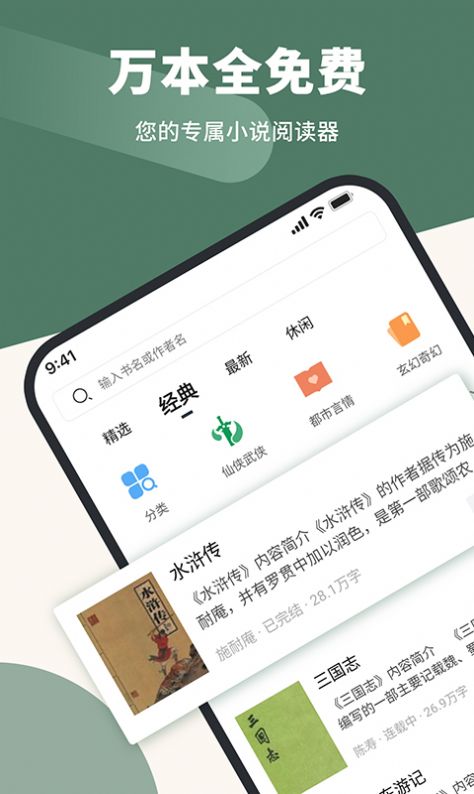 全免小说免费阅读app(2)