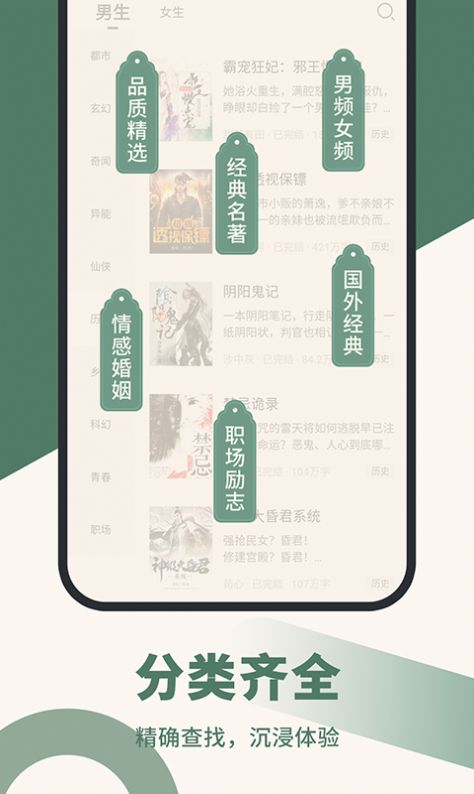全免小说免费阅读app(4)
