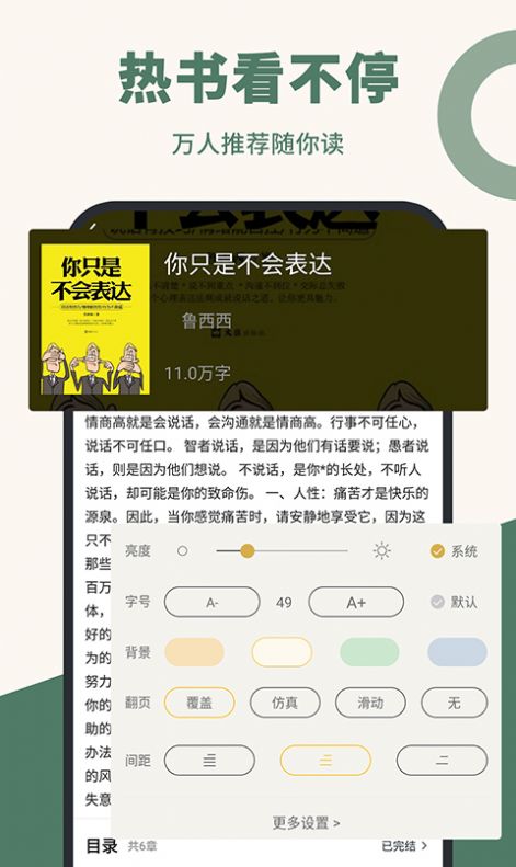 全免小说免费阅读app(1)