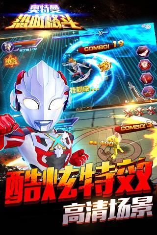 奥特曼之热血格斗手游(3)