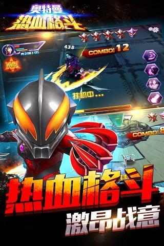 奥特曼之热血格斗手游(1)