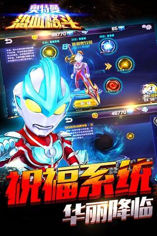 奥特曼之热血格斗手游(2)