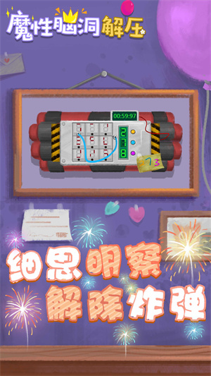 收纳解压物语(1)