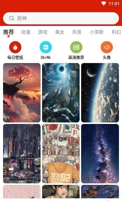 神奇动态壁纸2025(3)