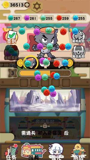 喜羊羊与灰太狼奇幻之旅(1)