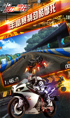 3D暴力摩托手机版(2)