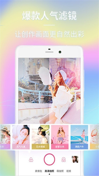 face自拍相机最新版(2)