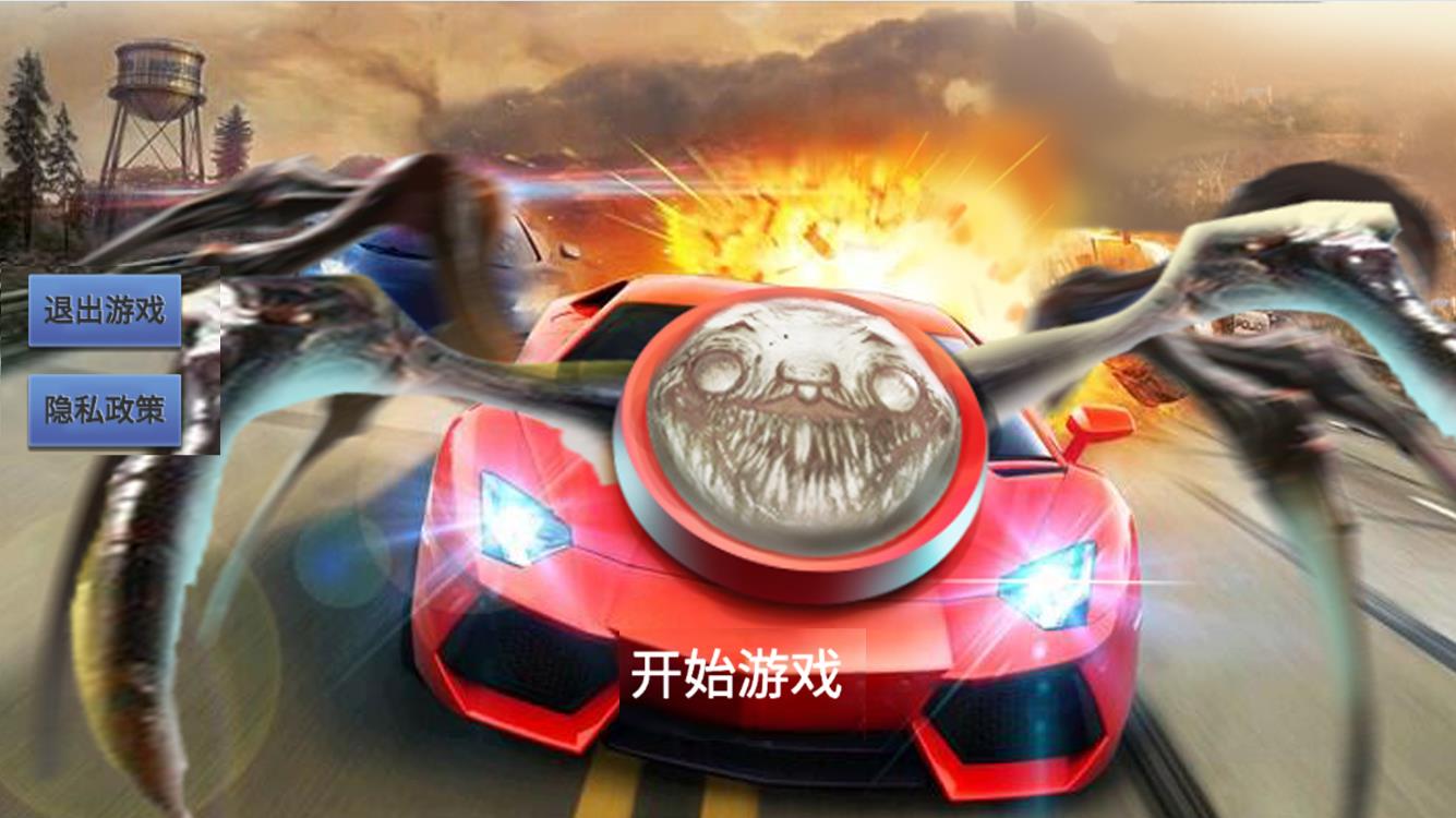 公路竞速高手(2)