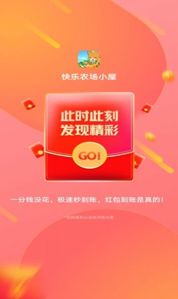 快乐农场小屋(3)