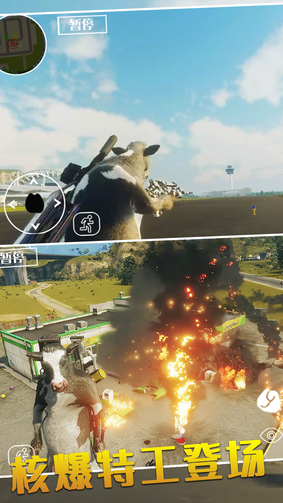 动物冒险派对(3)