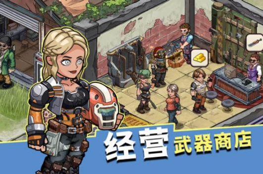 生存几何末日商店(1)