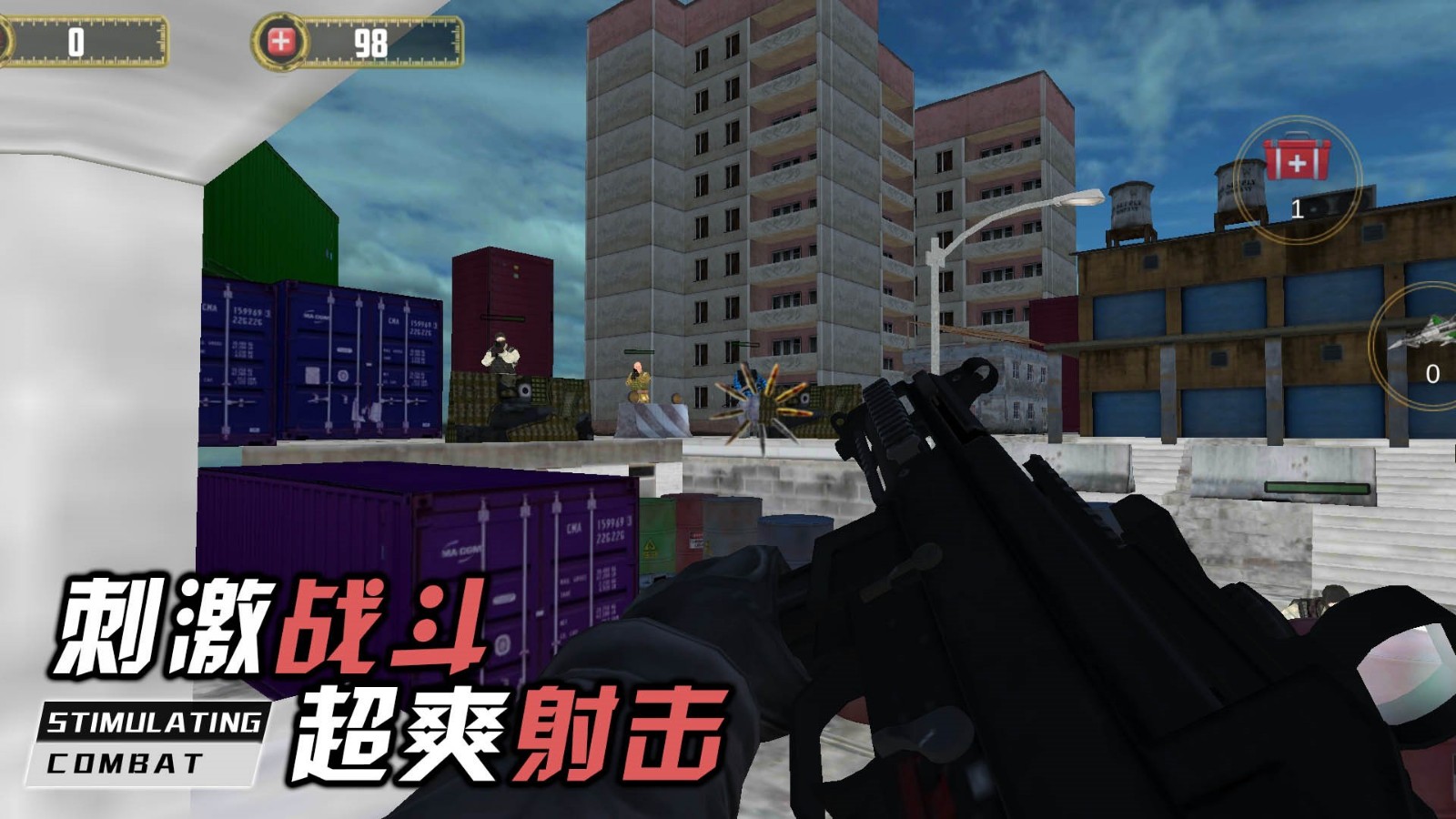 我是枪战王者(2)