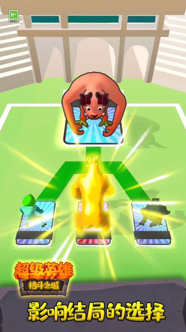 超级英雄格斗之城(2)