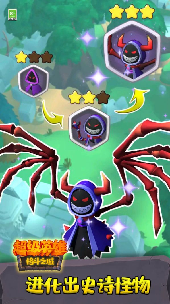 超级英雄格斗之城(3)