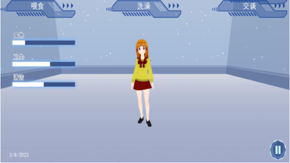 女友换装养成记(2)