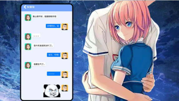 女友换装养成记(3)