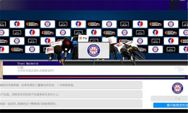 国际篮球经理2025(3)