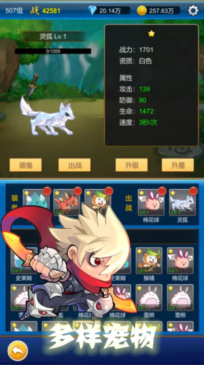 元神放置战斗(1)