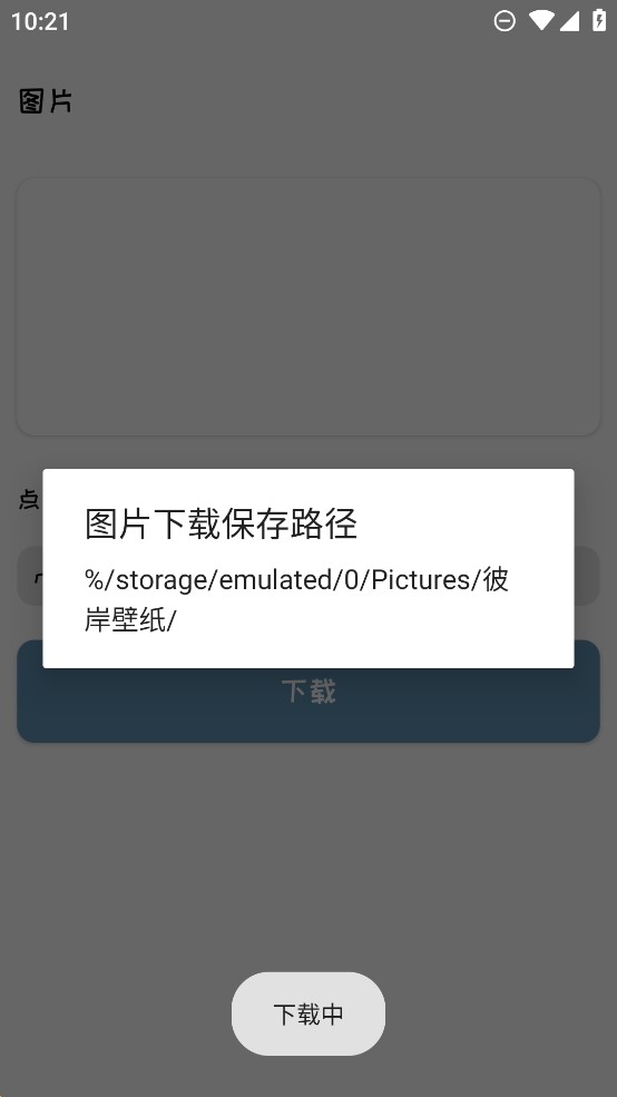 彼岸壁纸免费版(2)
