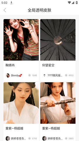 透明壁纸屋2025(1)