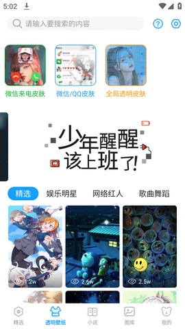 透明壁纸屋2025(4)