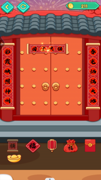 解压玩具模拟器(2)