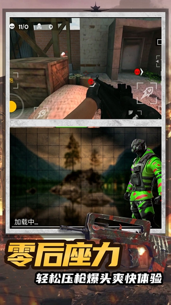 绝命射击求生(1)