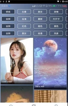 心晴壁纸2025(1)