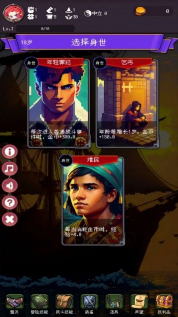 我把勇者人生活成了肉鸽(2)