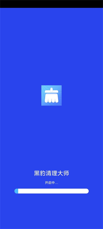 黑豹清理大师安卓版(2)