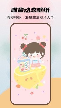 喵酱动态壁纸2025(1)