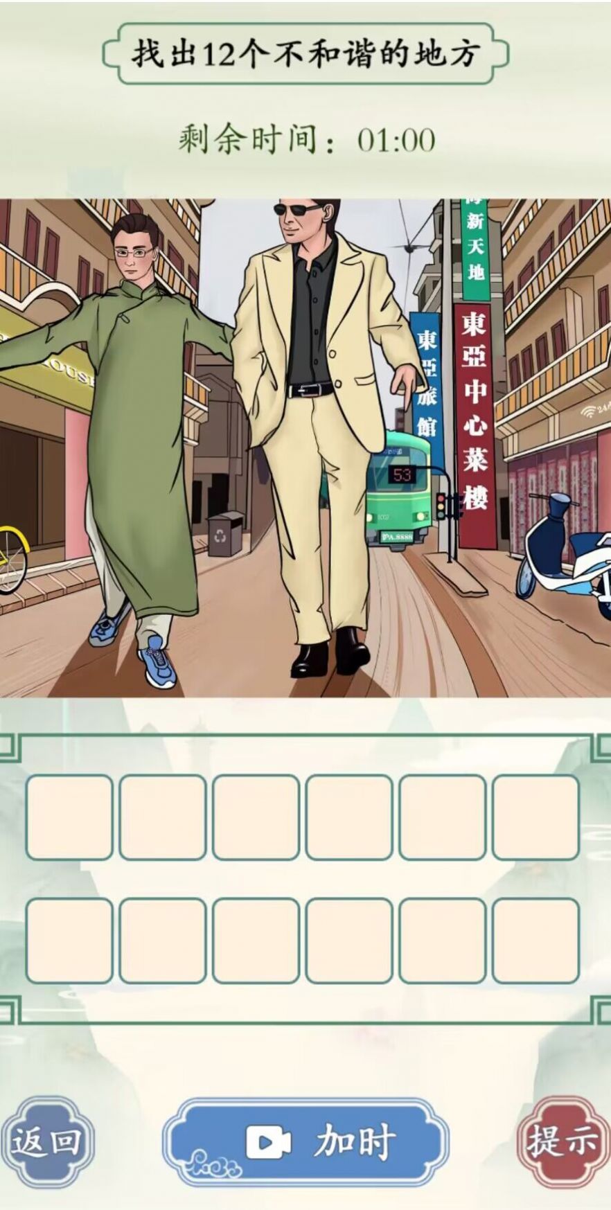 文字王者游戏手机版(3)