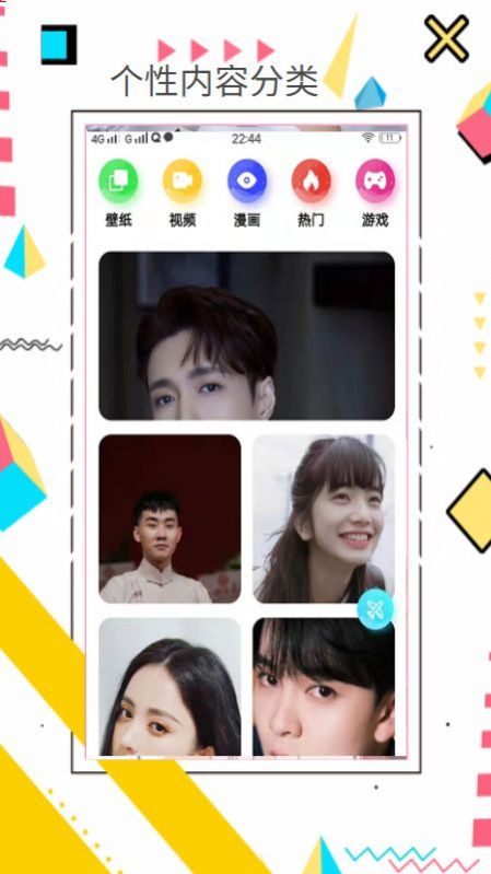 趣趣壁纸手机版(2)