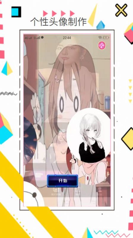 趣趣壁纸手机版(3)