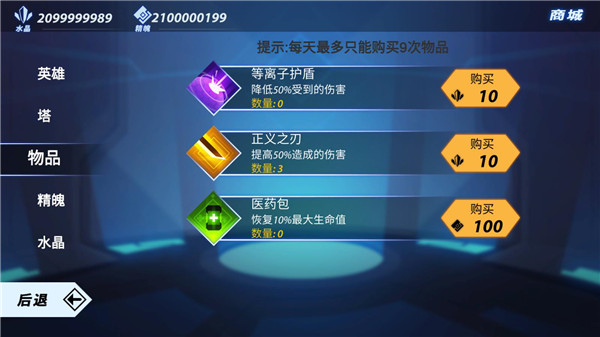 火柴人格斗家(3)