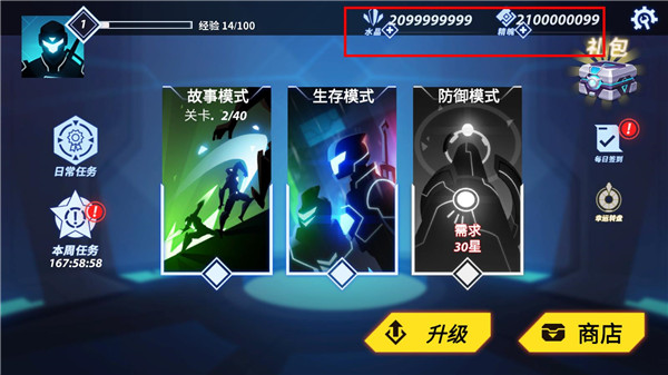 火柴人格斗家(1)