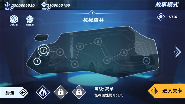 火柴人格斗家(4)