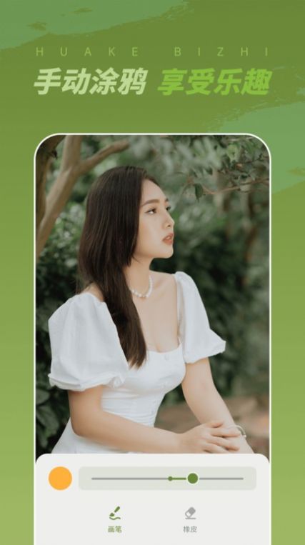 画客壁纸免费版(3)