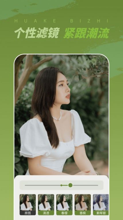 画客壁纸免费版(2)