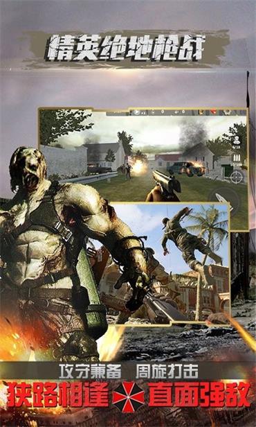 精英绝地枪战(1)