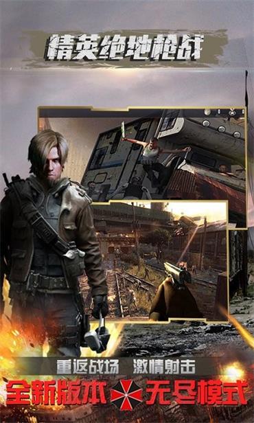 精英绝地枪战(3)