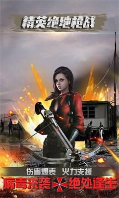 精英绝地枪战(2)