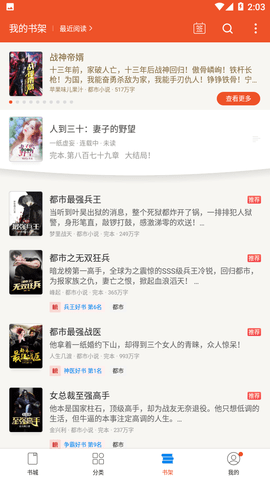 锦书小说阅读(2)