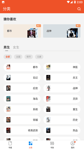 锦书小说阅读(4)