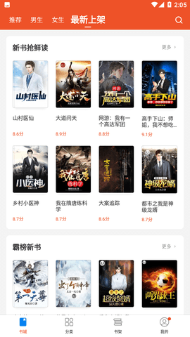 锦书小说阅读(3)