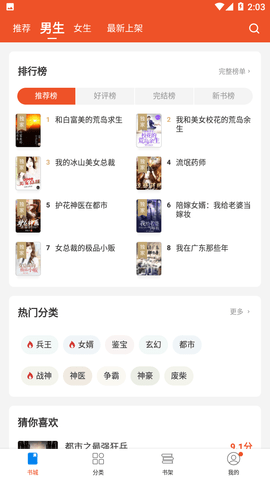 锦书小说阅读(1)