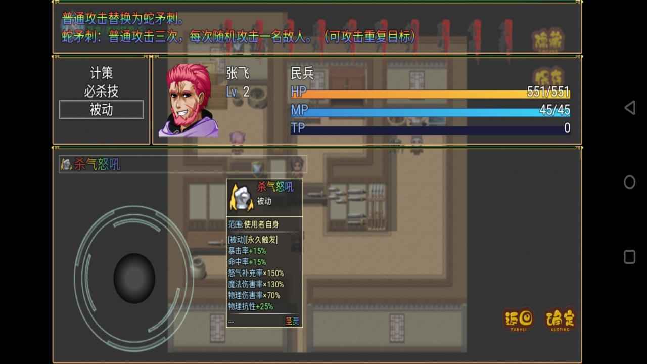 吞噬三国蜀汉传(2)