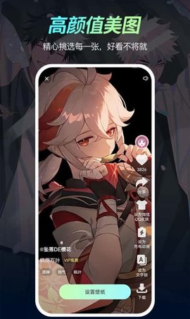 福气壁纸最新版(1)