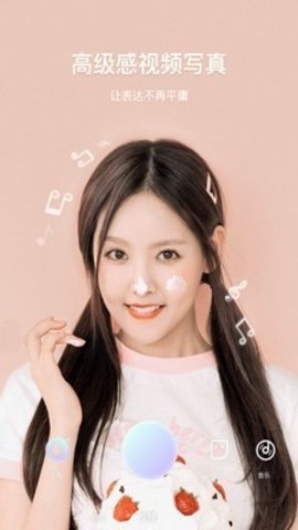 美颜甜音相机2025(1)