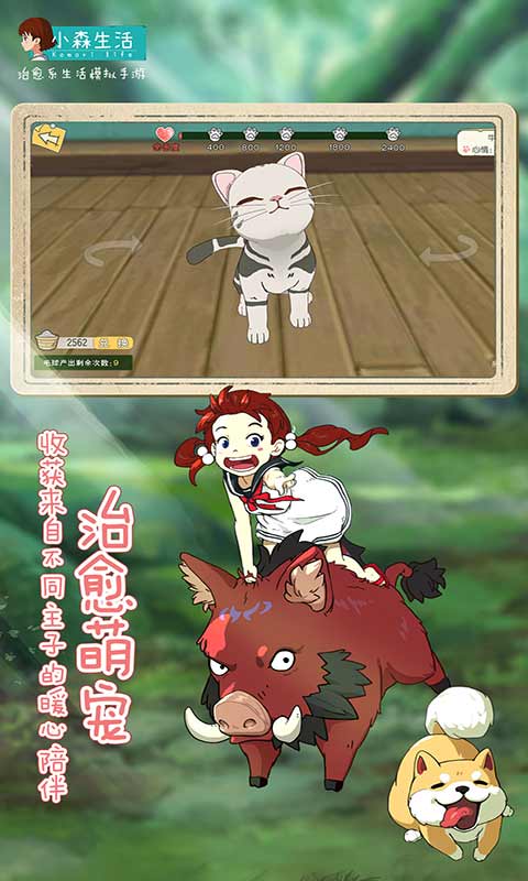 小森生活(3)